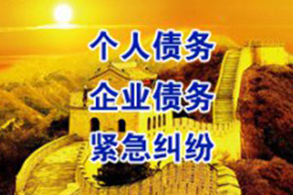 门源催收公司